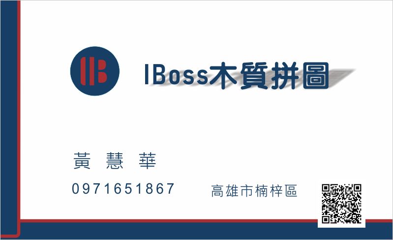 IBOSS木質拼圖  黃慧華